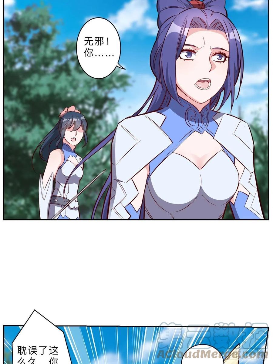 第224话14