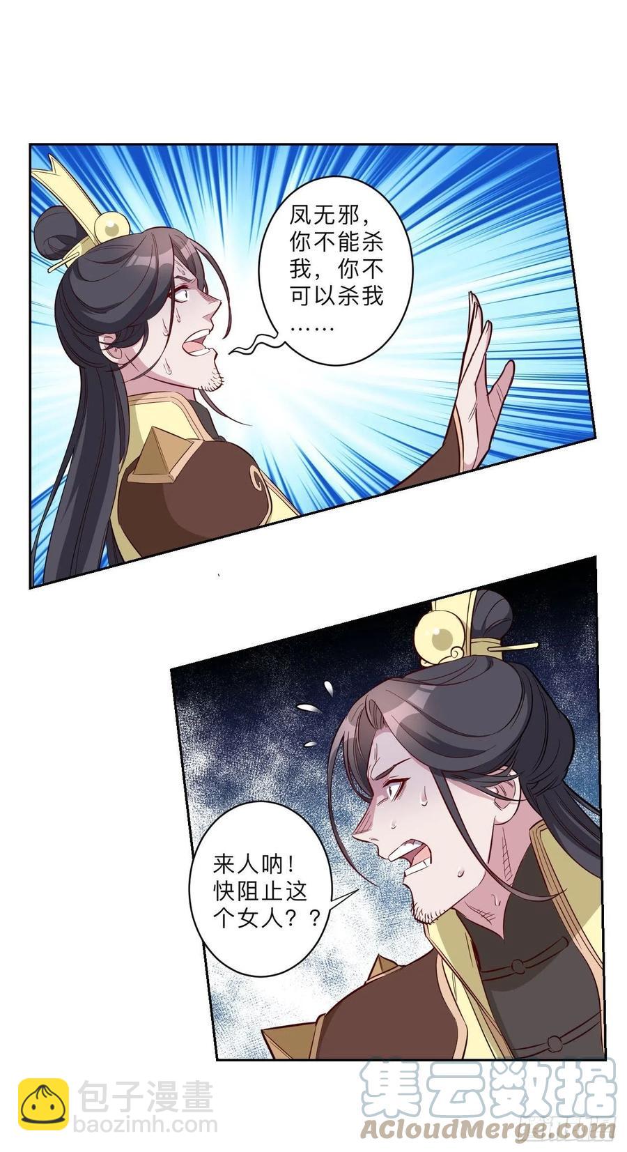 第224话4