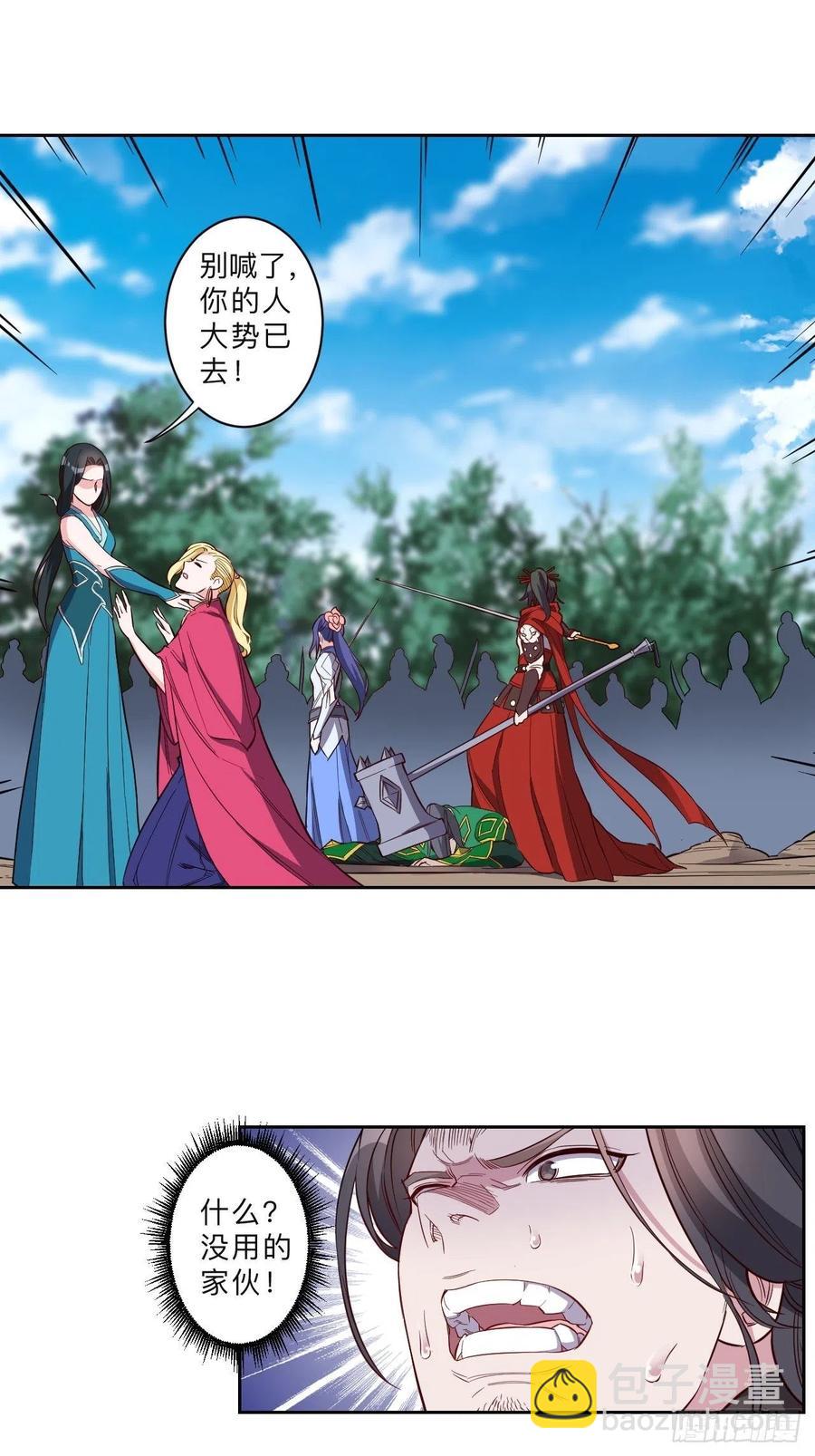 第224话5