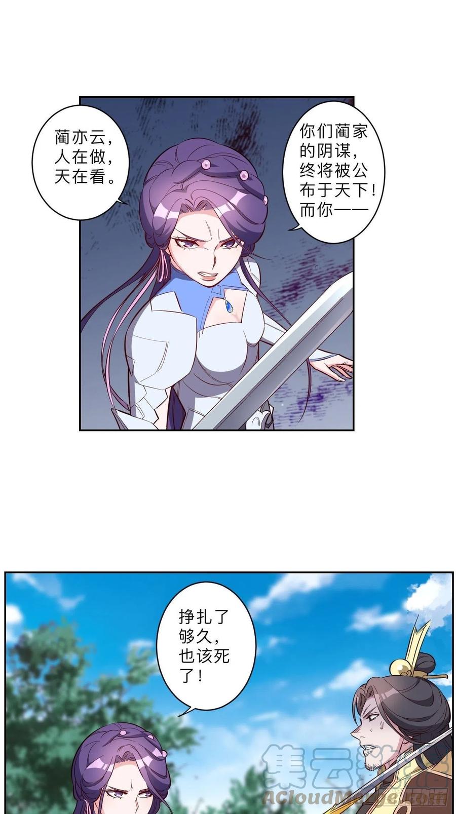第224话6