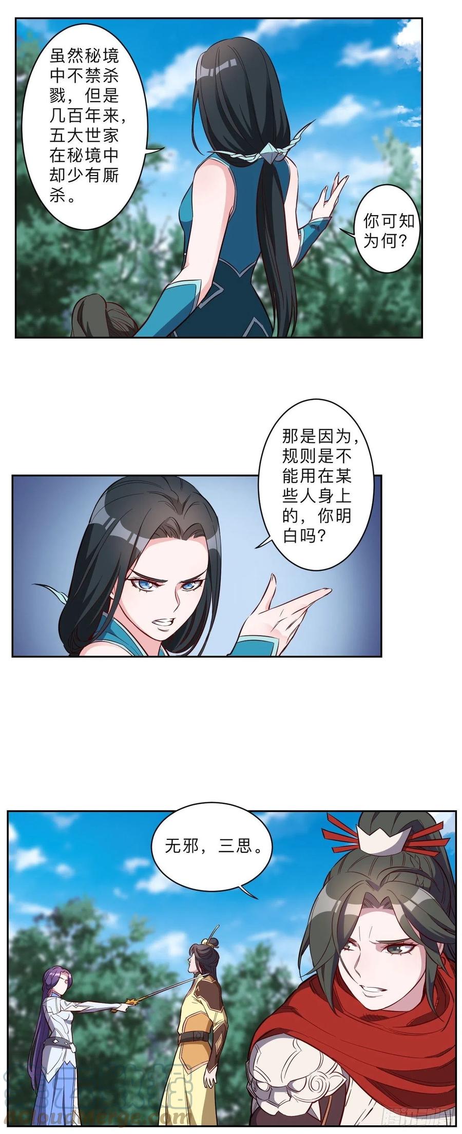 第224话8