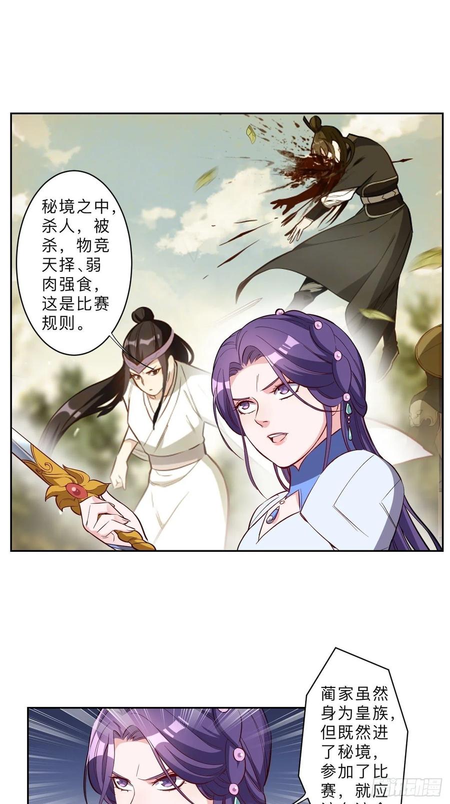 第224话9