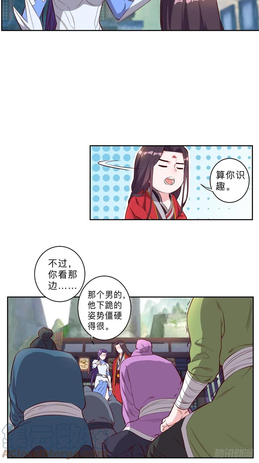 第227话8