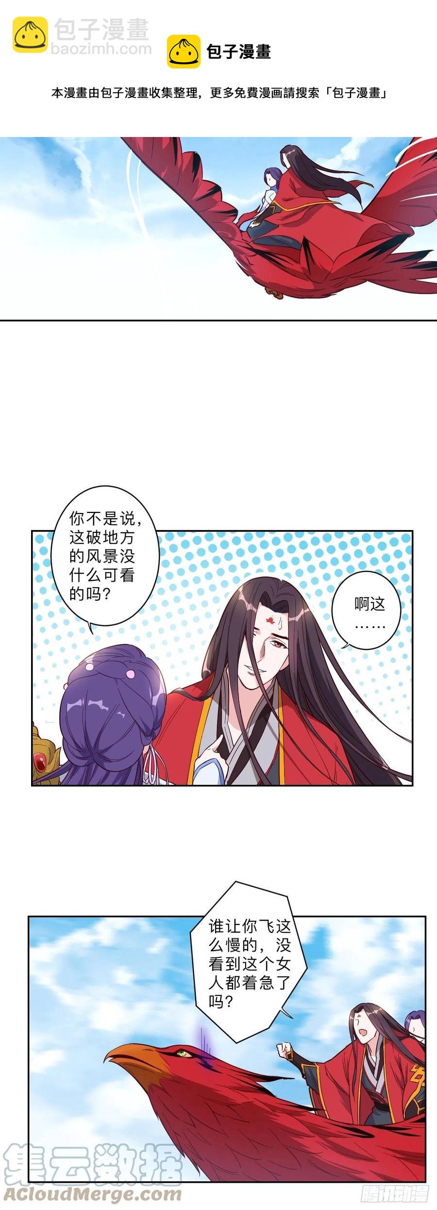 第235话16