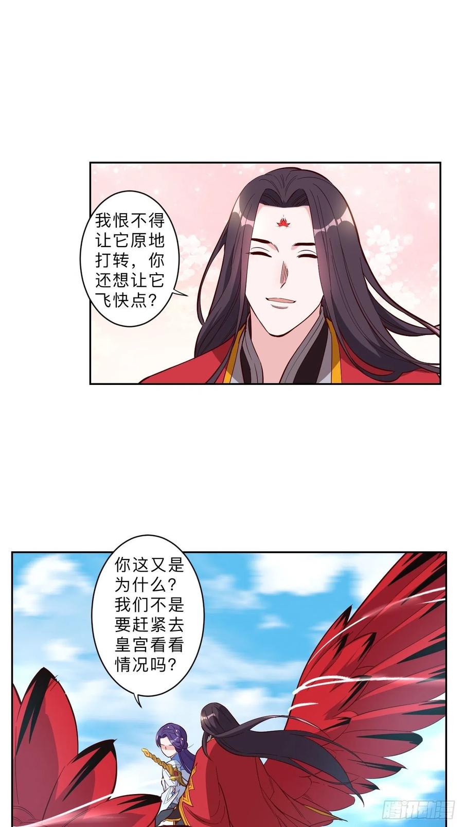 第235话5