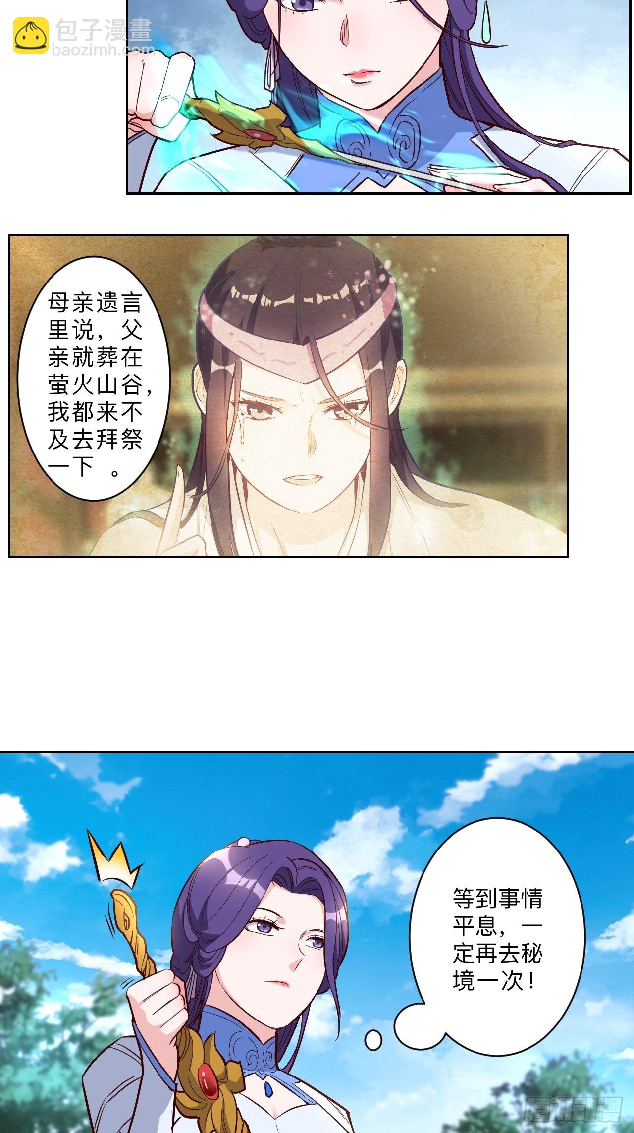 第243话10