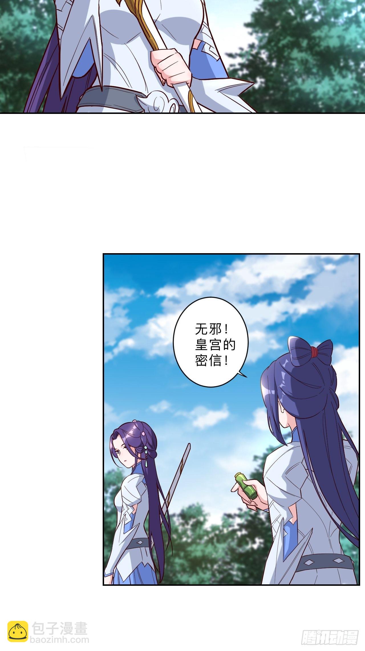 第243话11