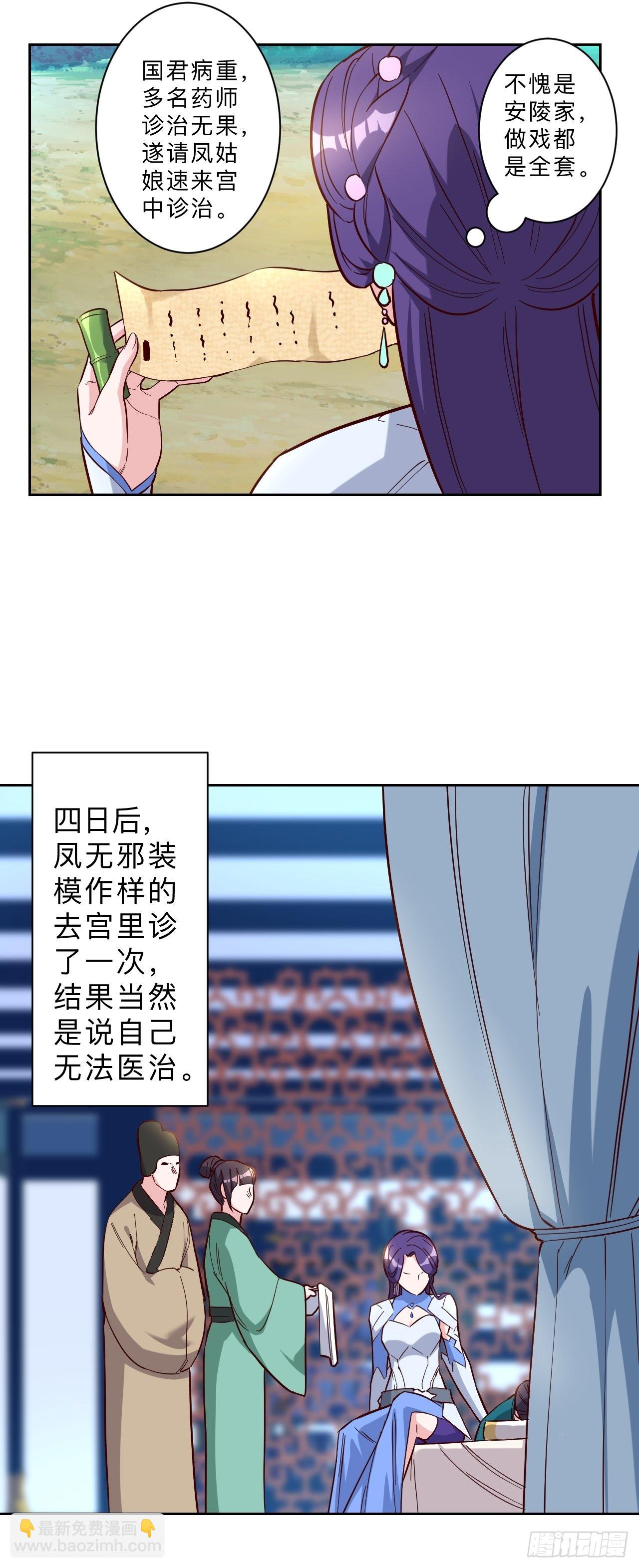 第243话12