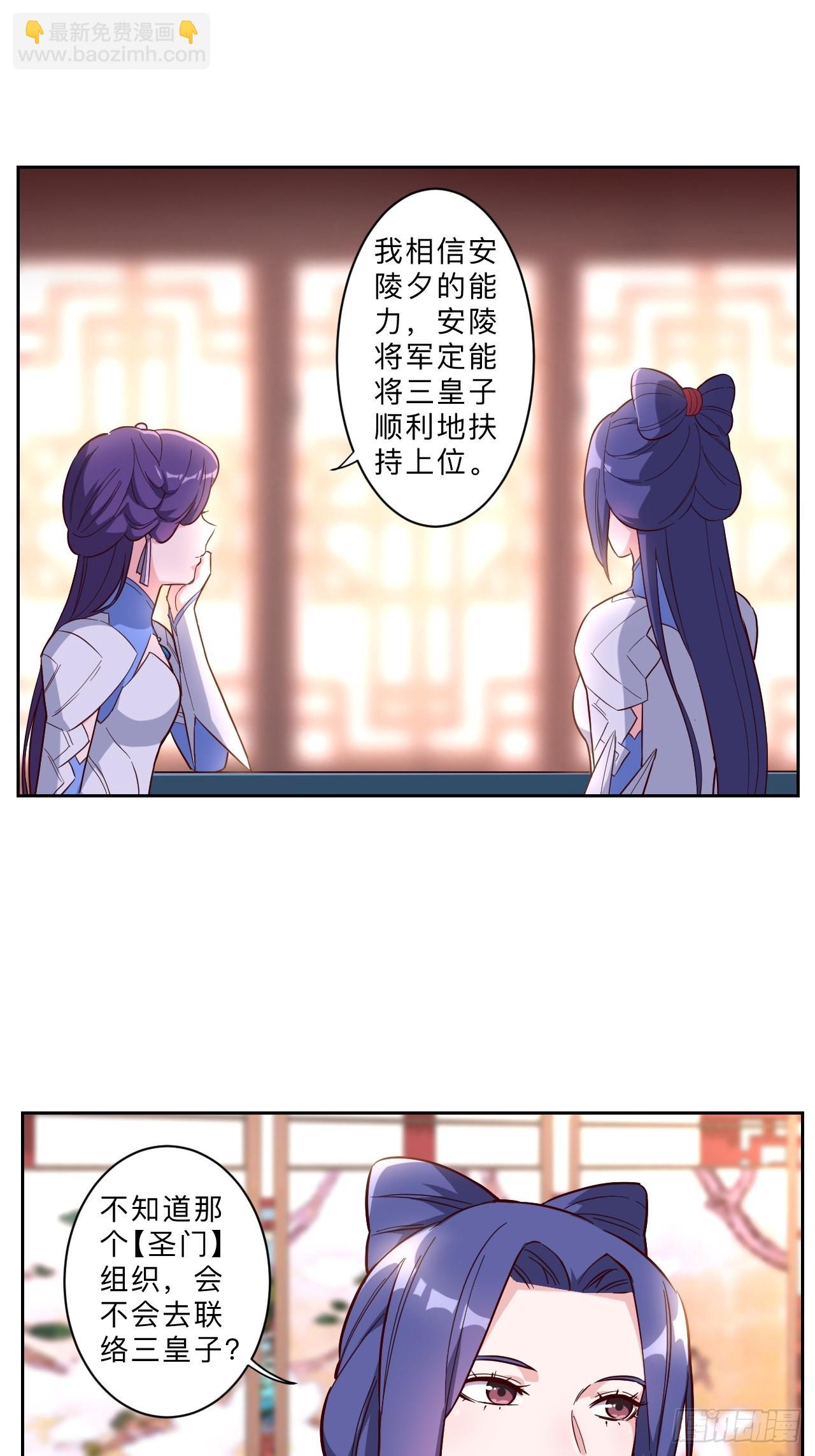 第243话14