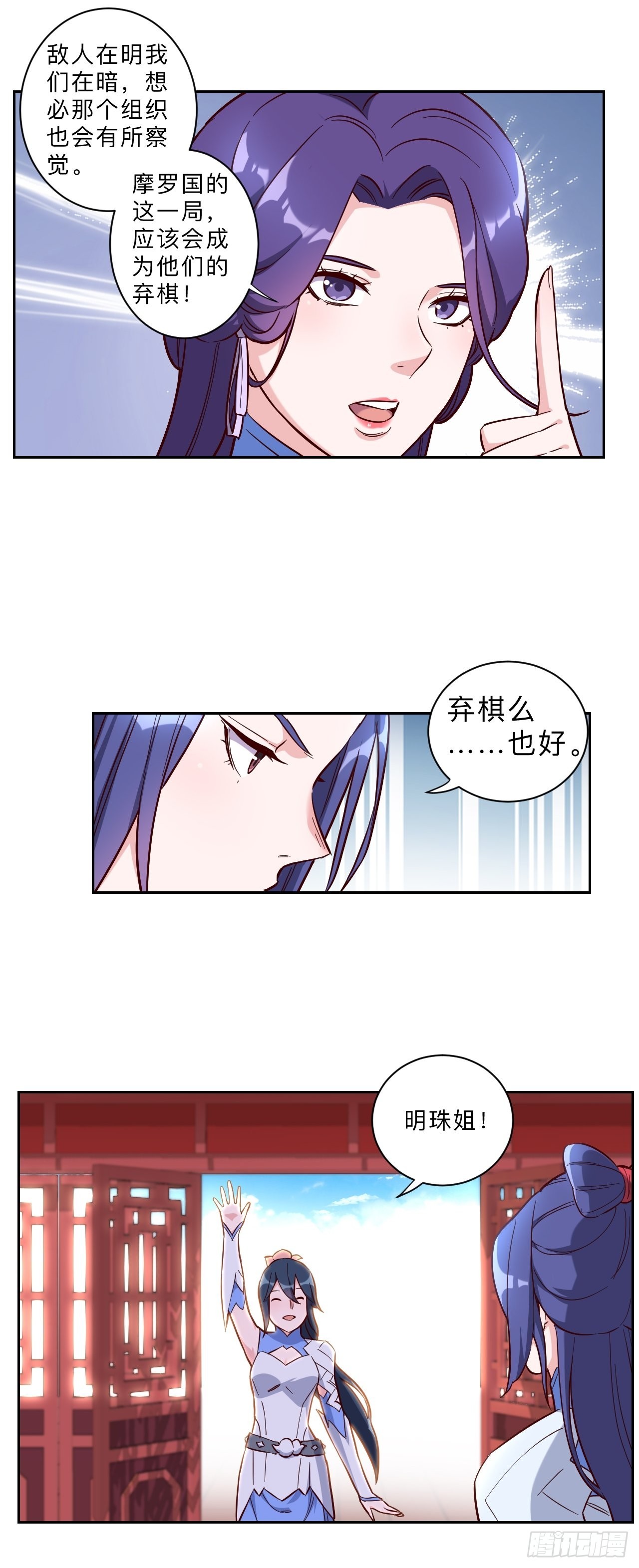第243话16
