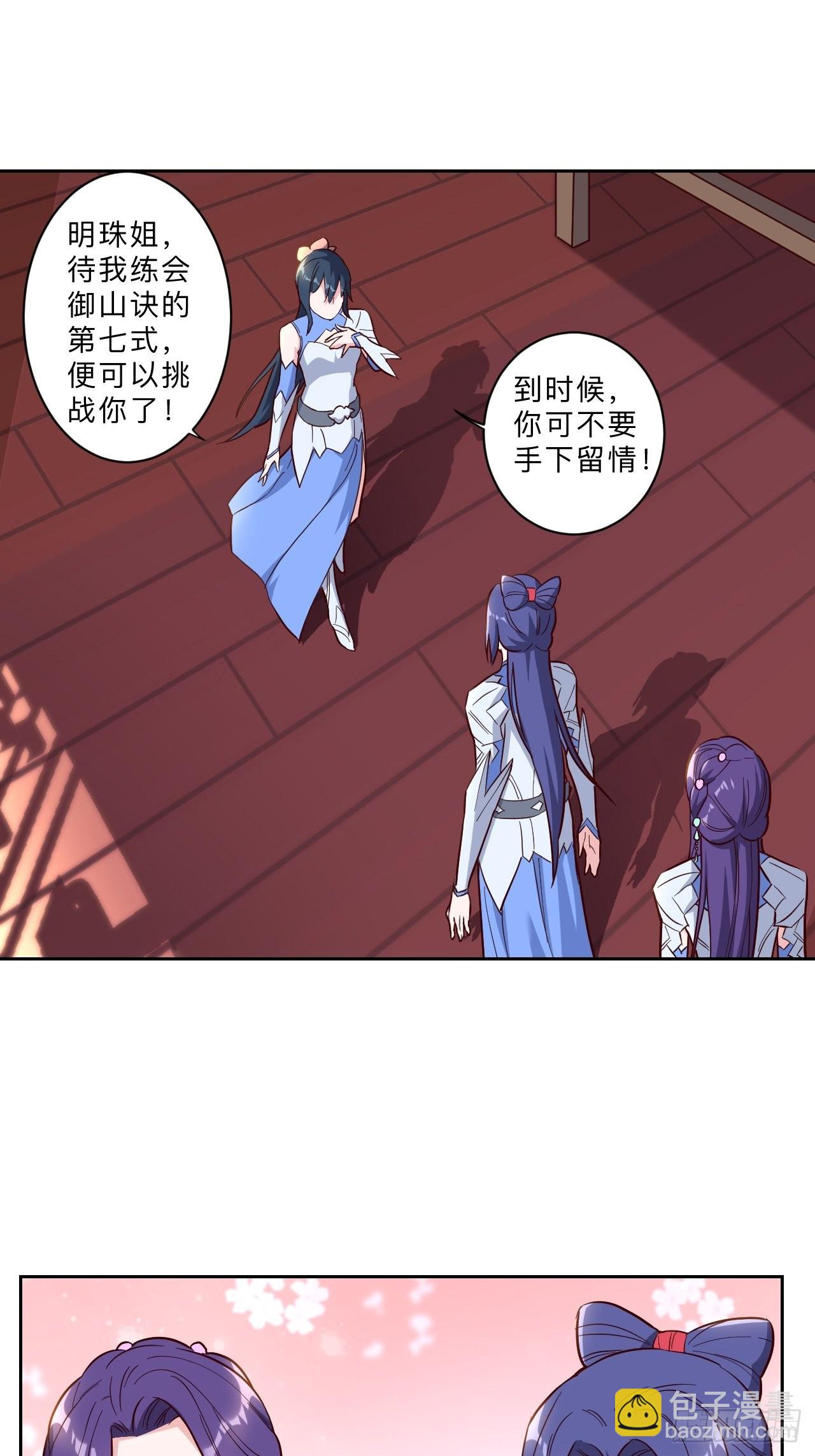 第243话17