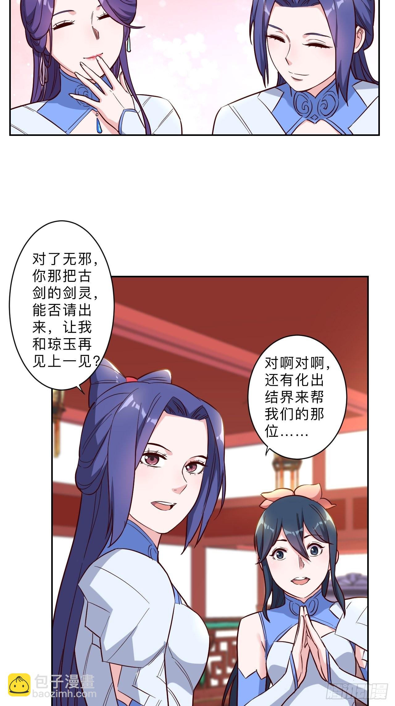 第243话18