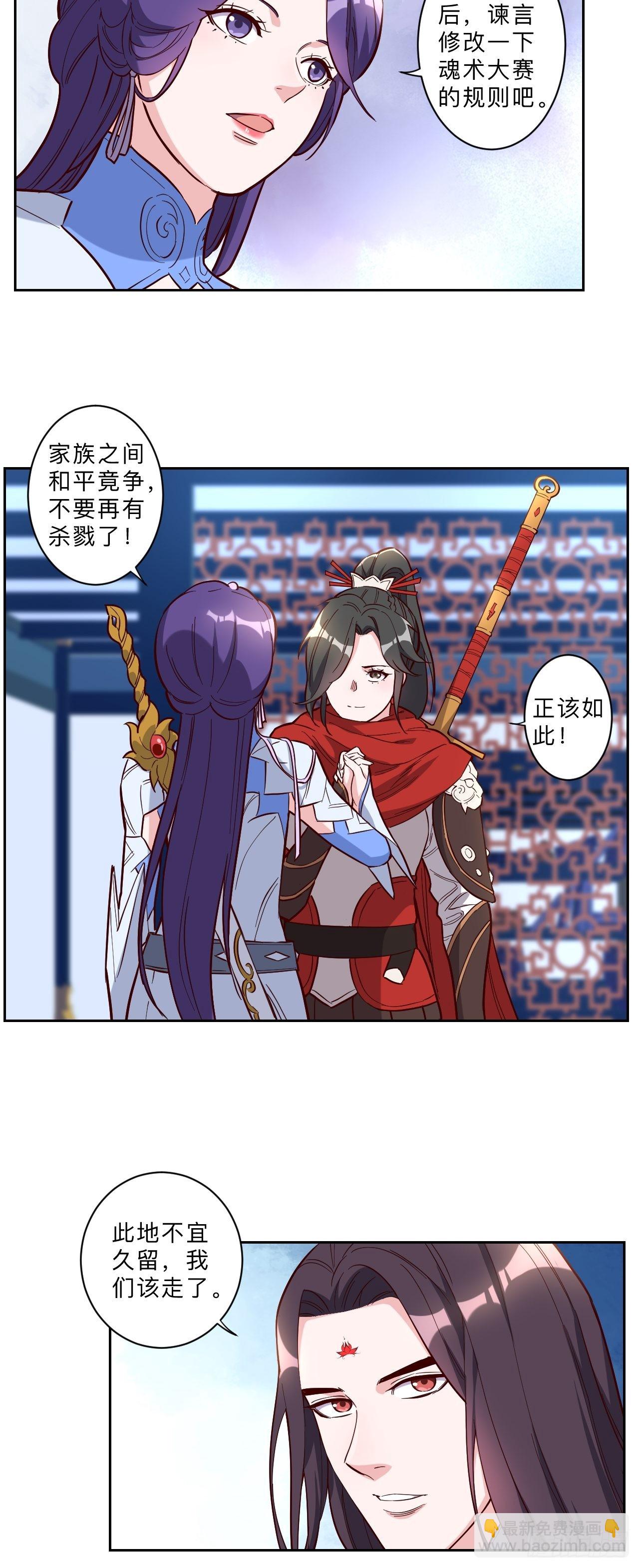 第243话4