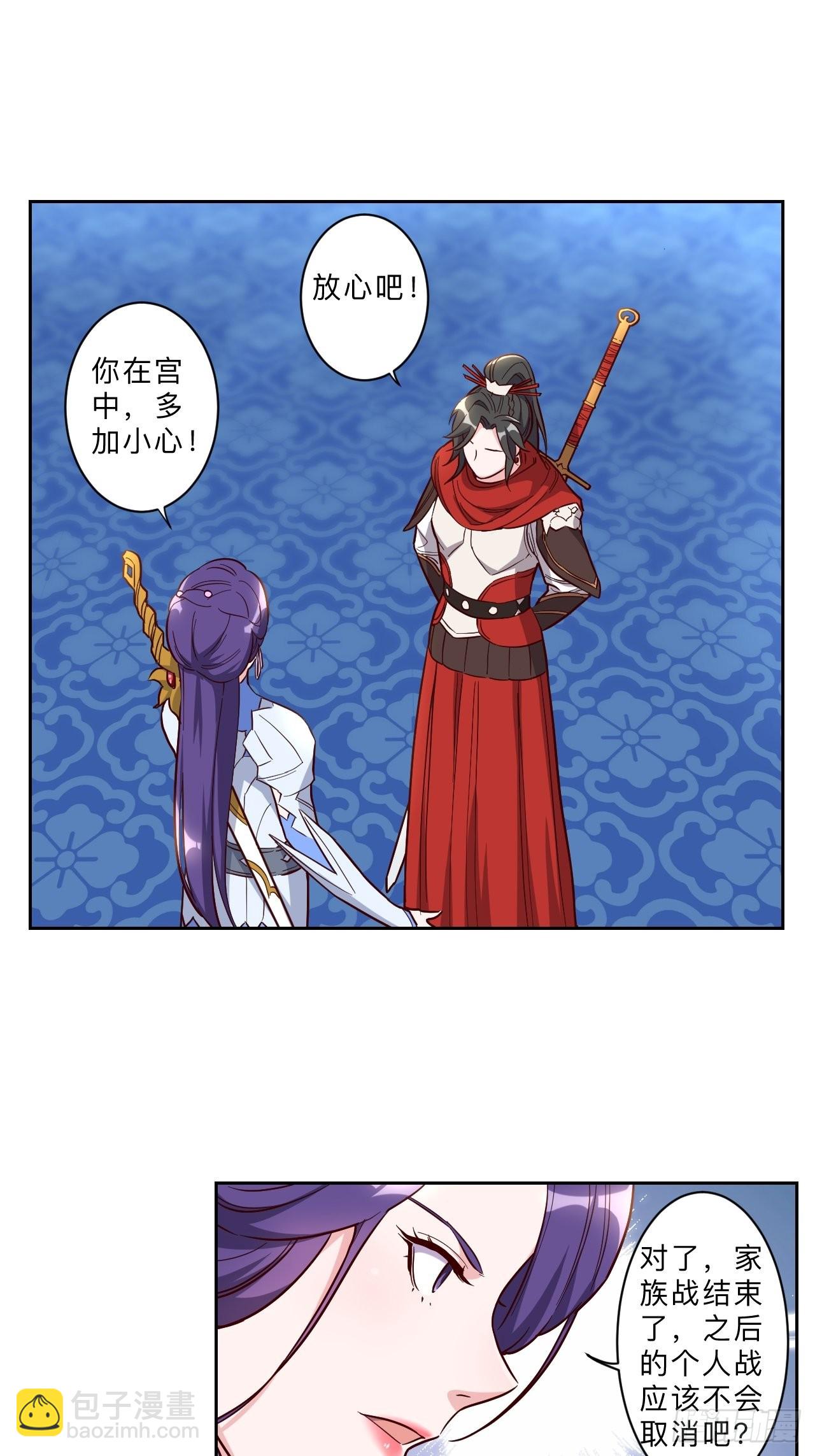 第243话5