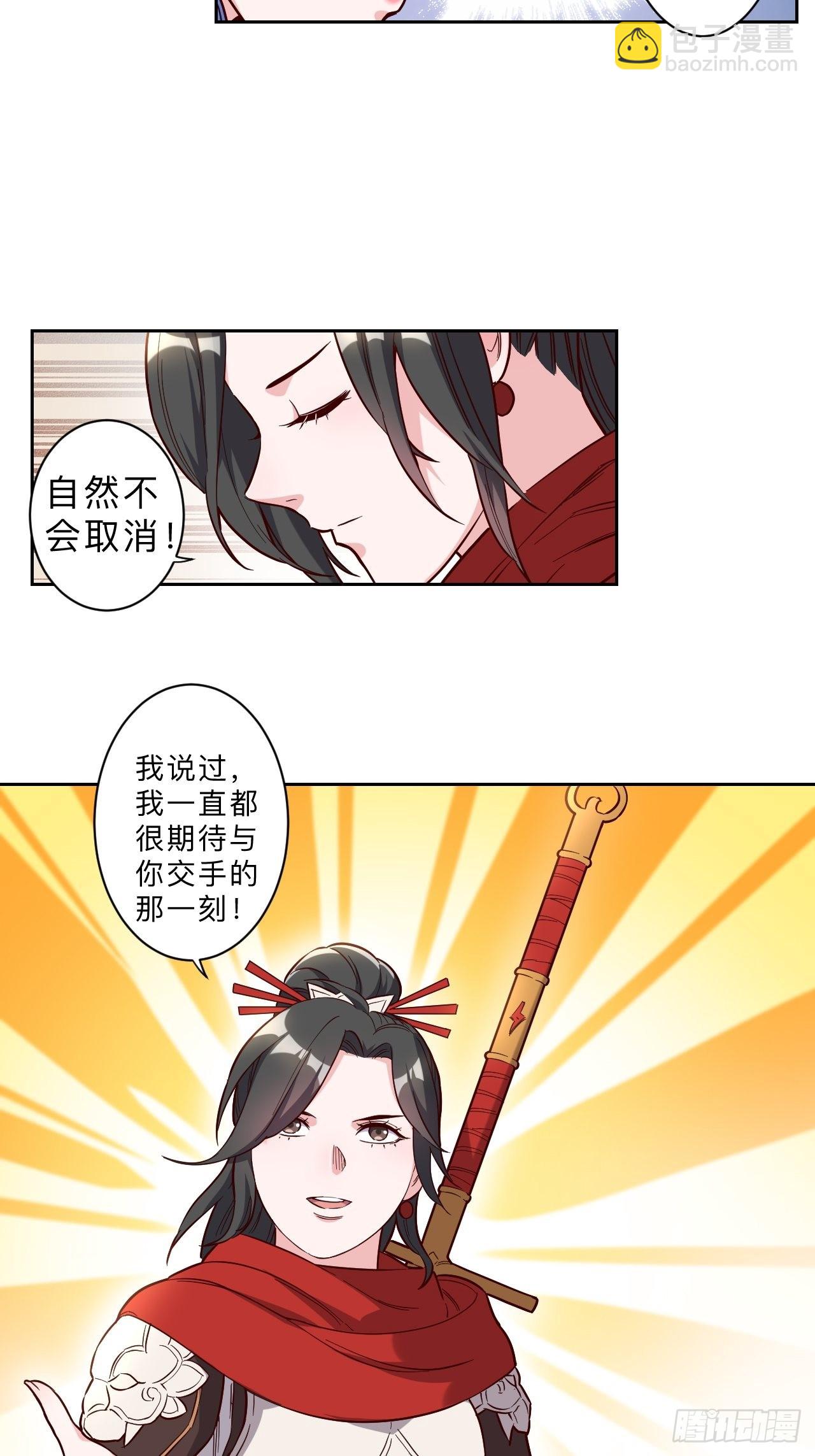 第243话6