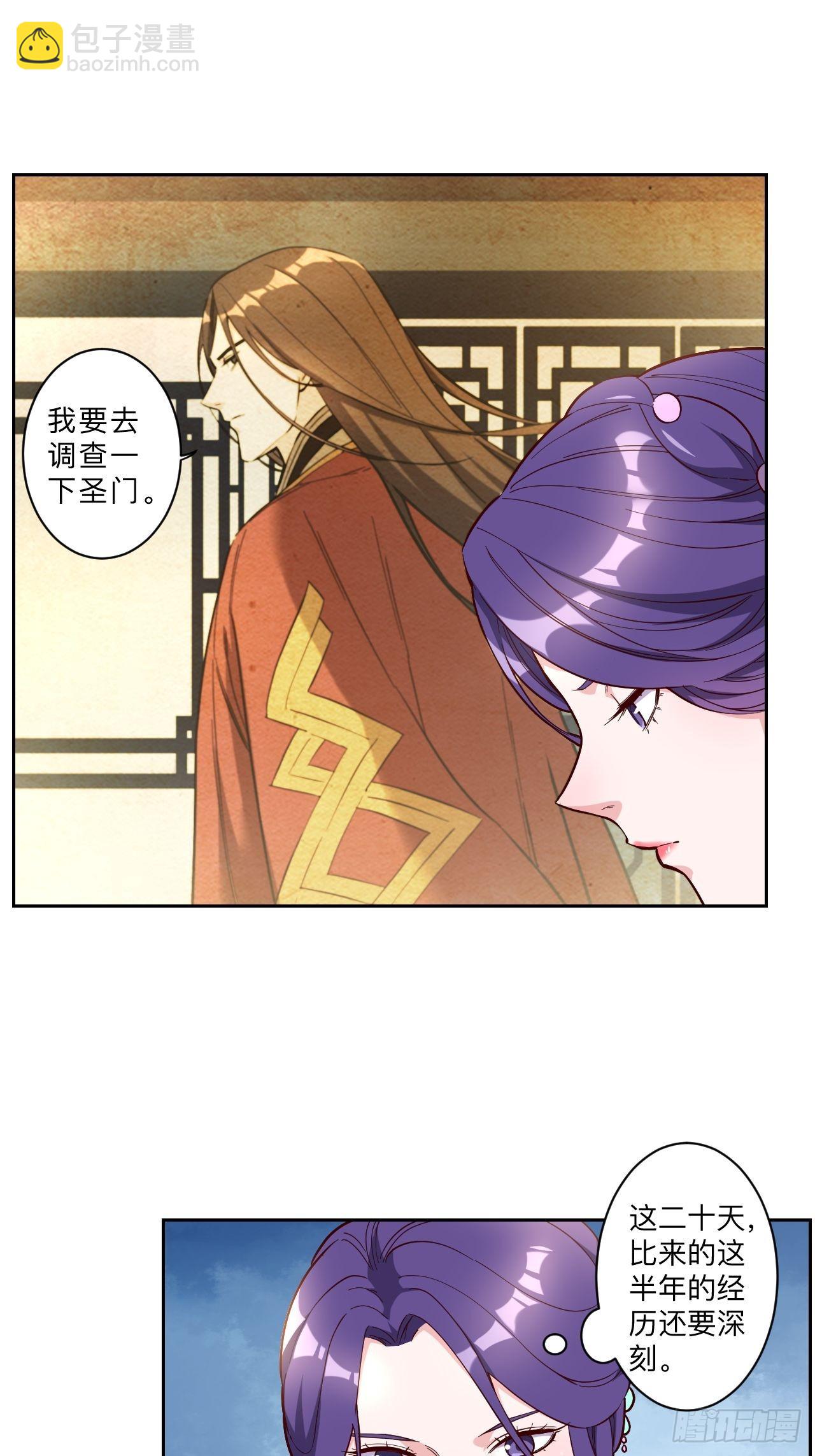 第243话9