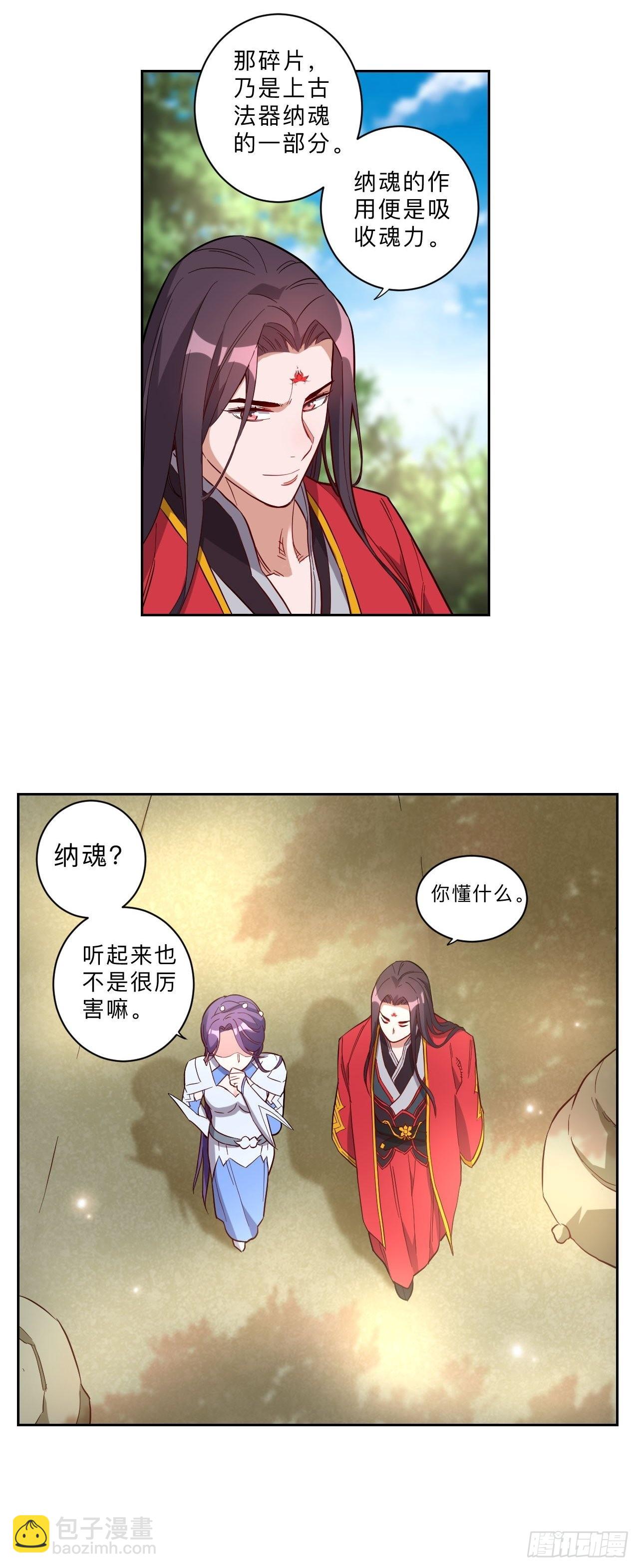 第254话12
