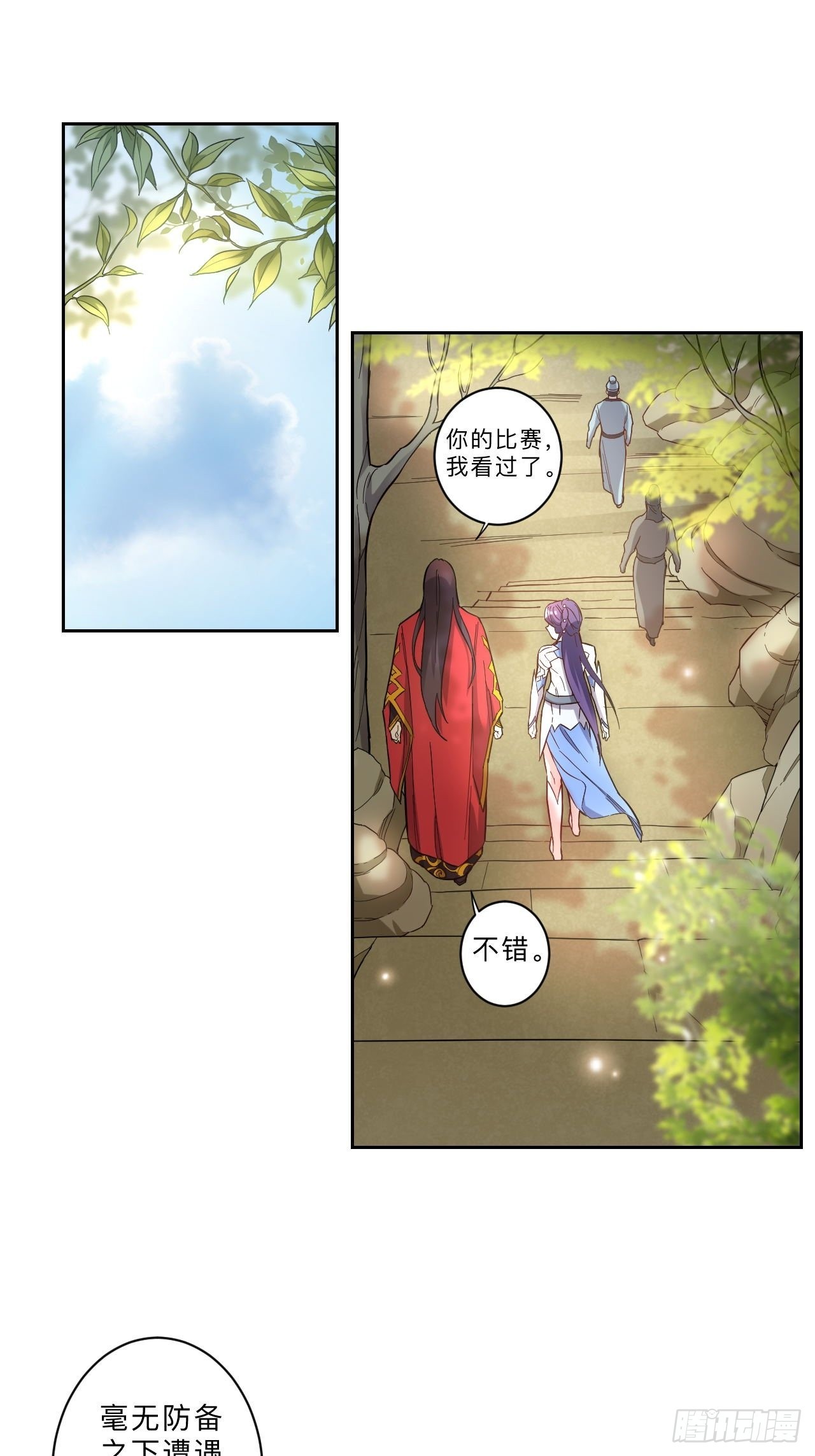 第254话9