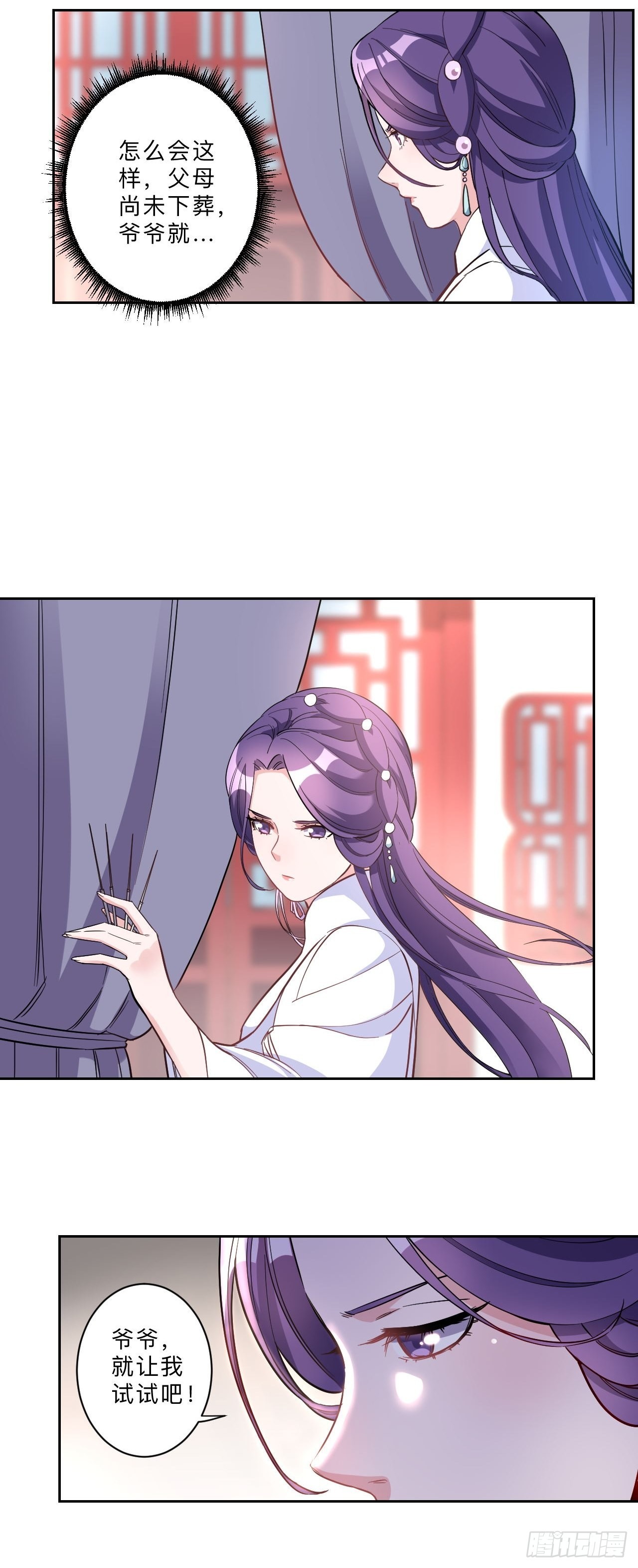 第264话12