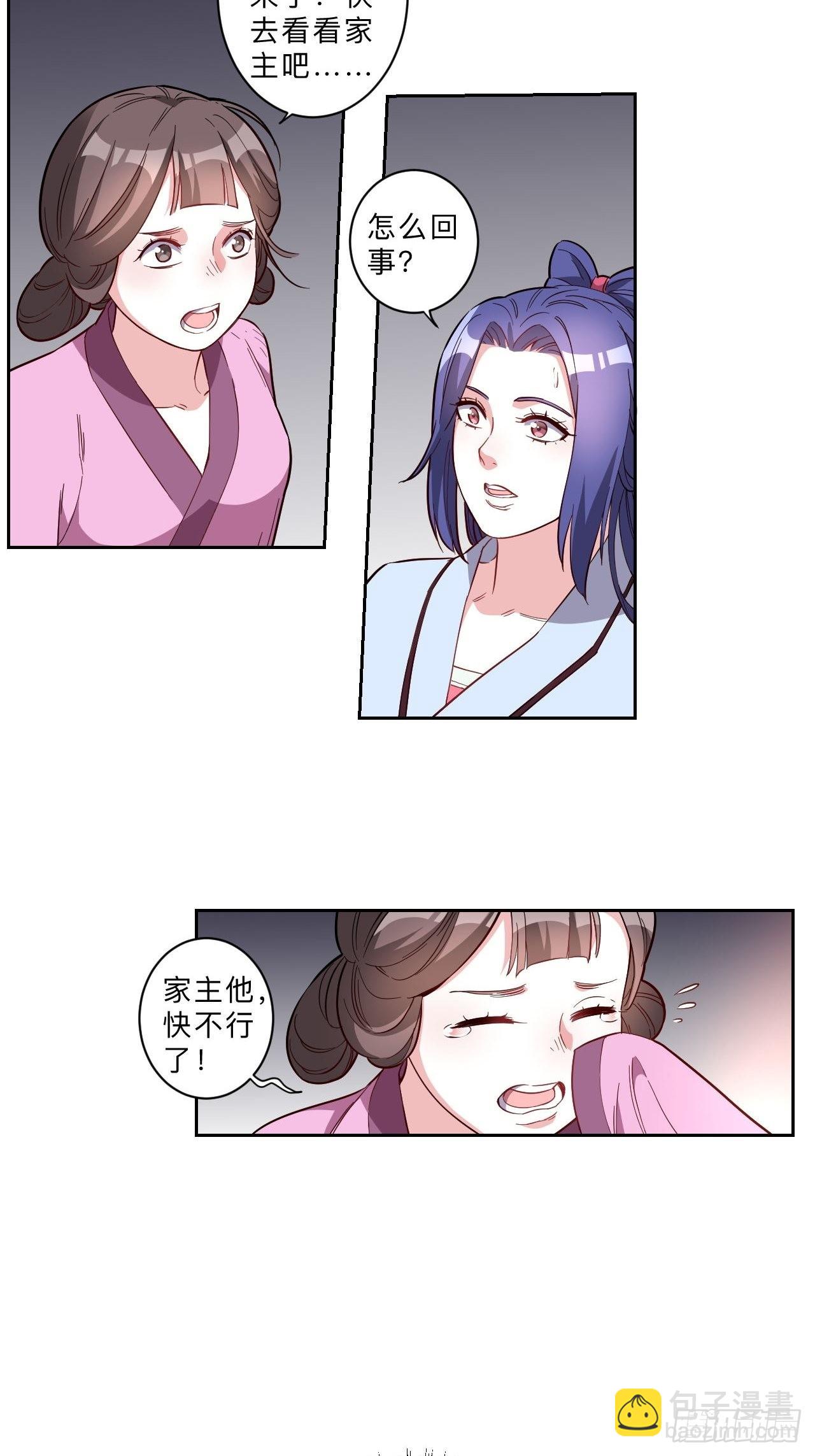 第264话3