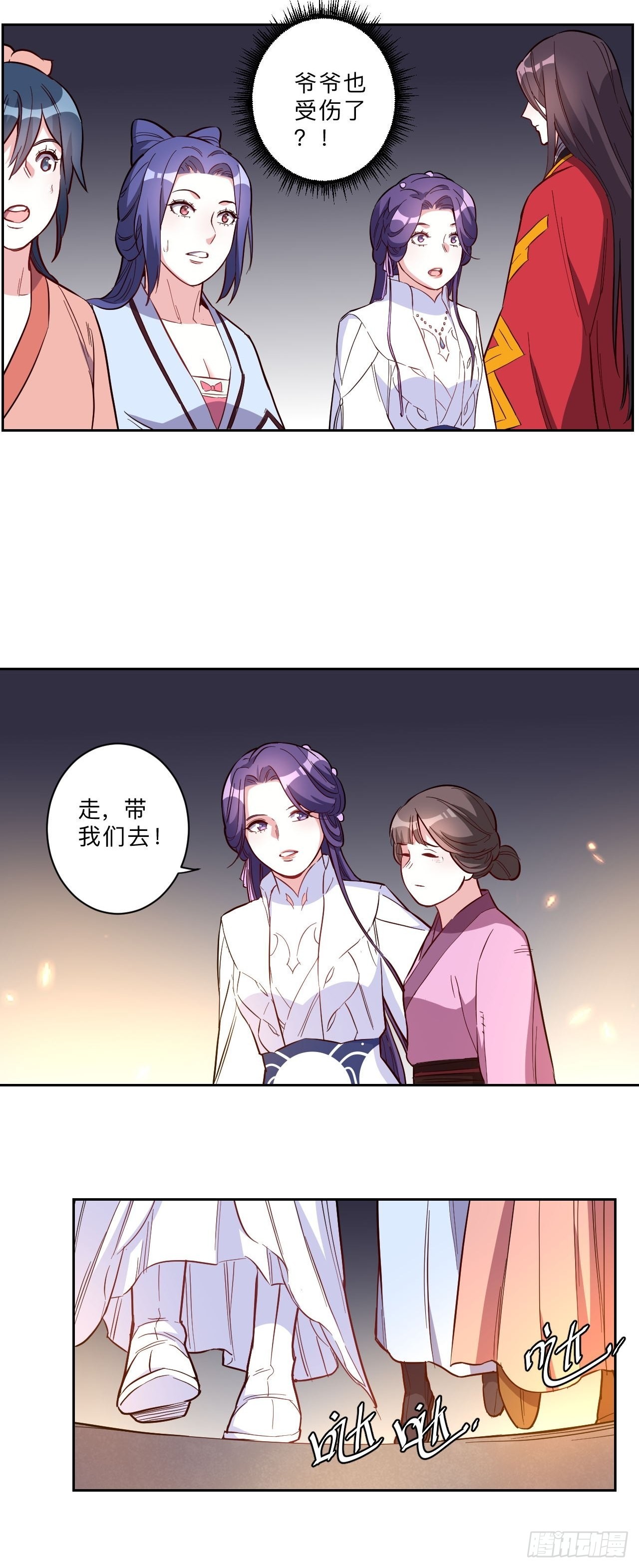 第264话4