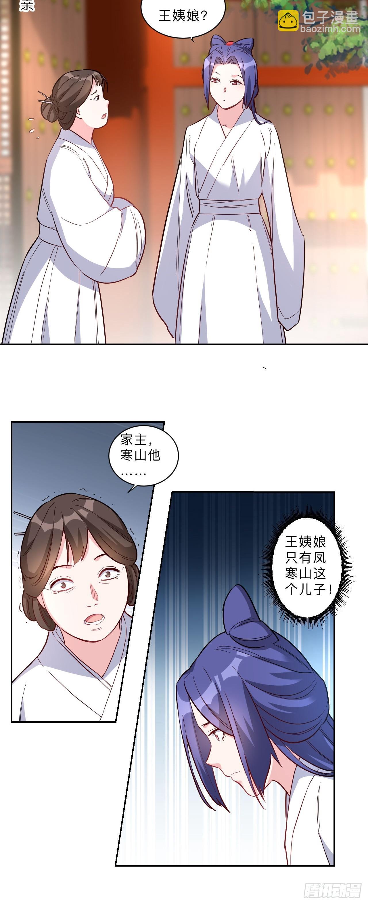 第272话12