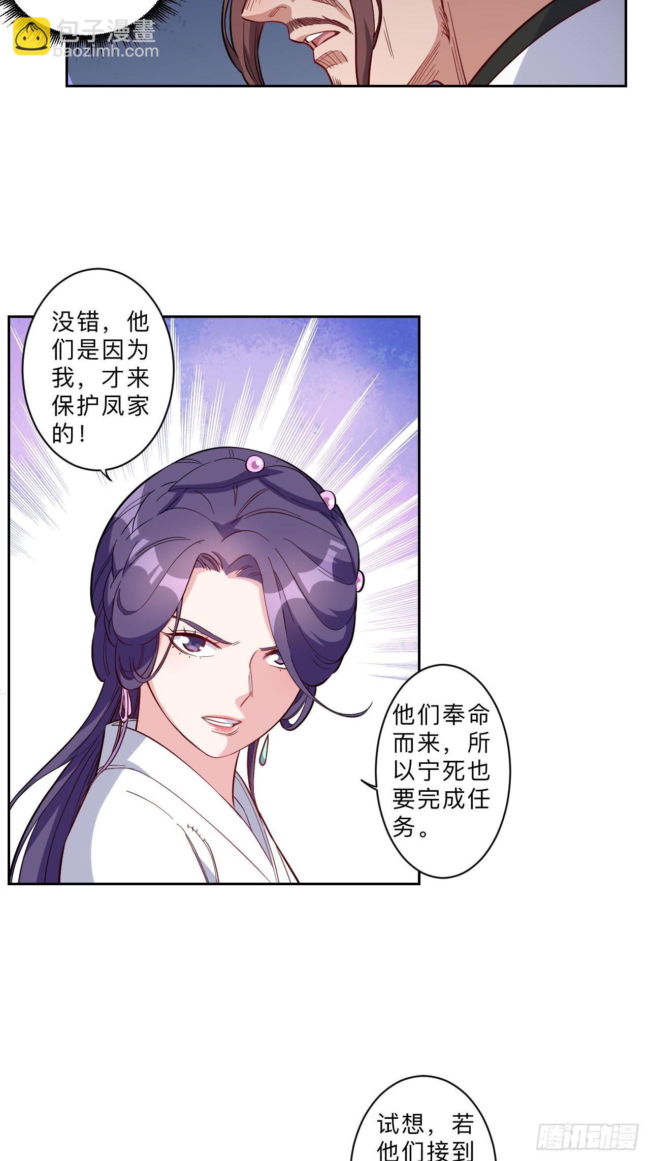 第272话3