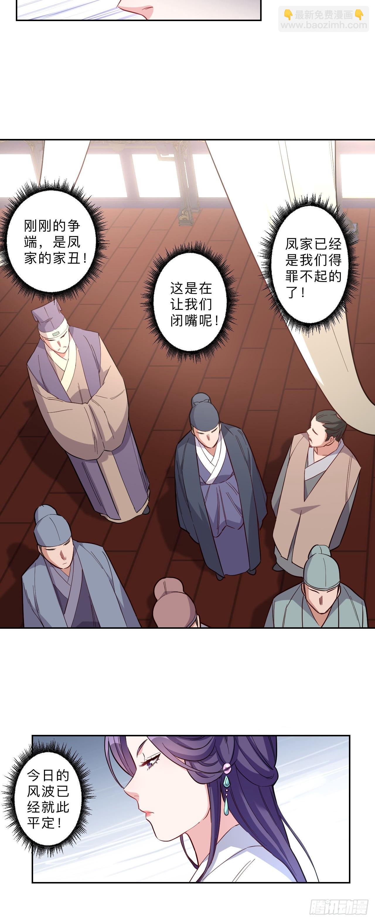 第272话8