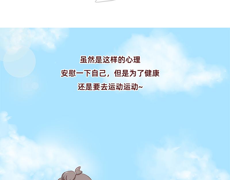 菜鸟漫画家的开始~15
