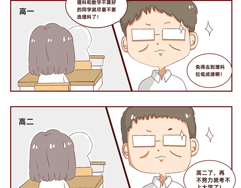 菜鸟漫画家的开始~27