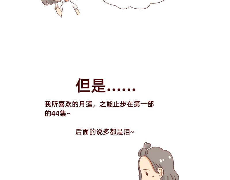 真情实感追cp~10