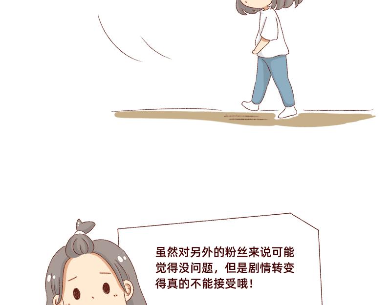 真情实感追cp~11