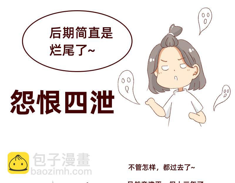 真情实感追cp~21