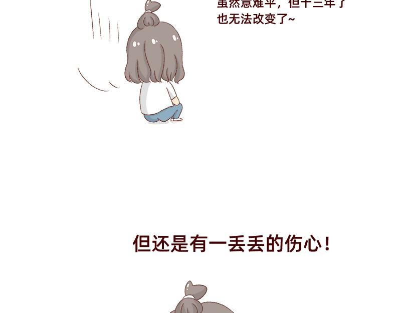 真情实感追cp~22