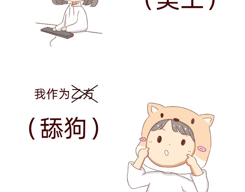 真情实感追cp~24