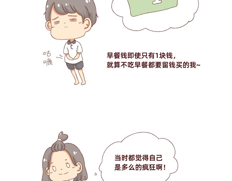 真情实感追cp~9