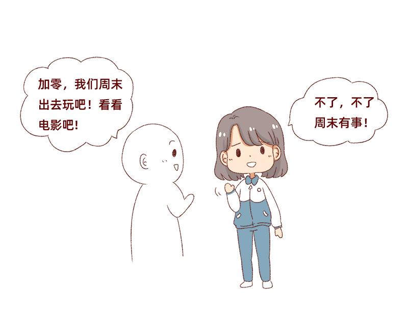 不愿交新朋友没去维系旧友谊12