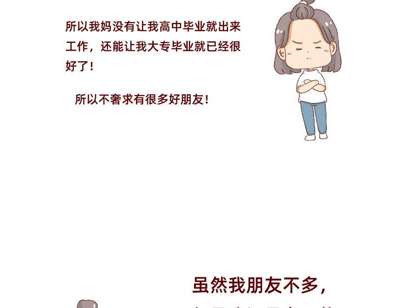 不愿交新朋友没去维系旧友谊16