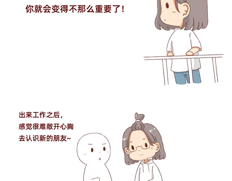 不愿交新朋友没去维系旧友谊19