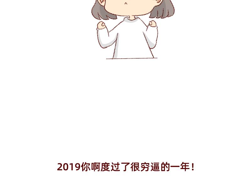 总结2019~12