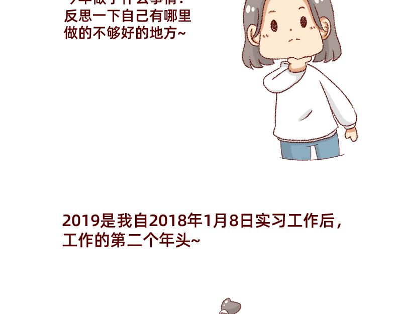 总结2019~2