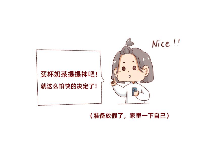 距离我的假期还有4天~10