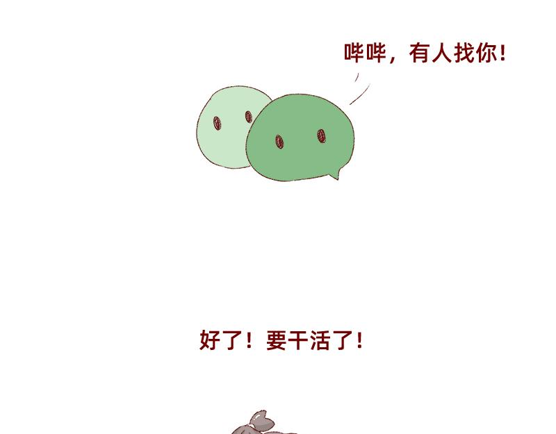 距离我的假期还有4天~19