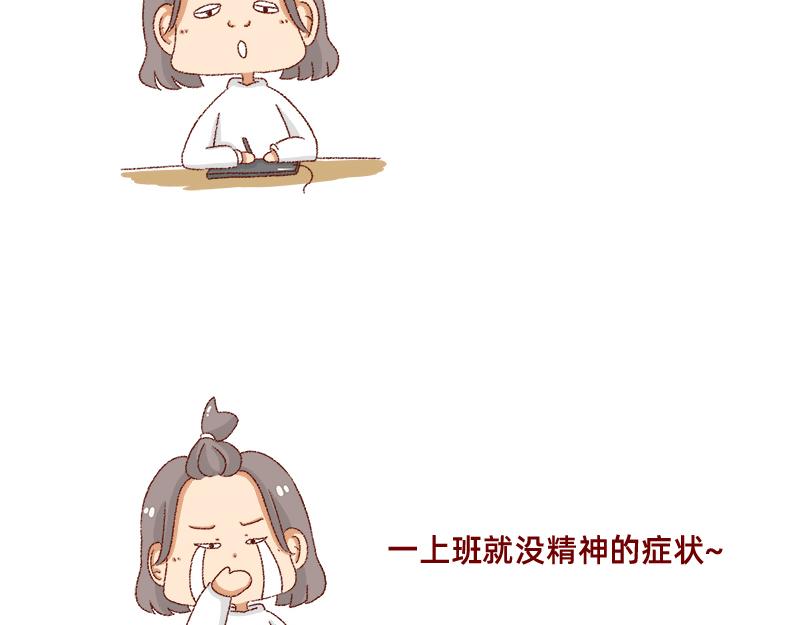 距离我的假期还有4天~4