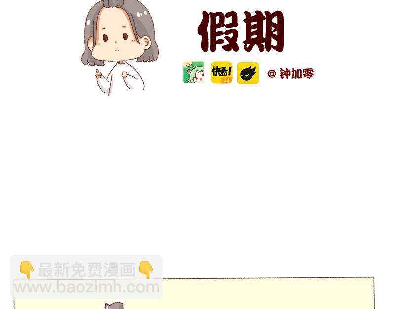 25天的假期~1