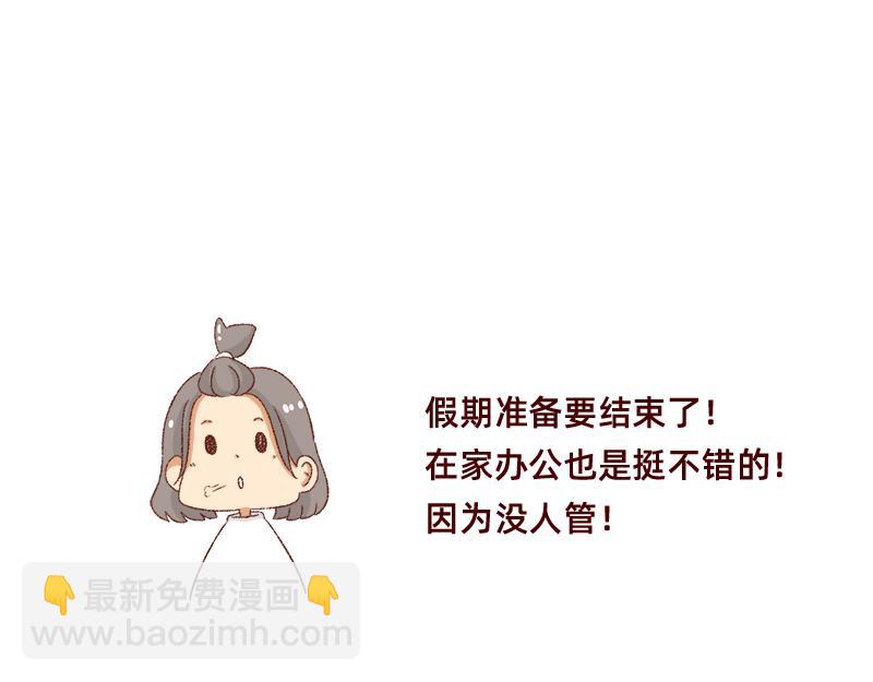 25天的假期~17