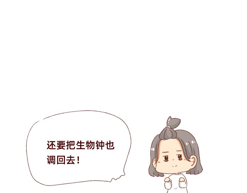 25天的假期~19