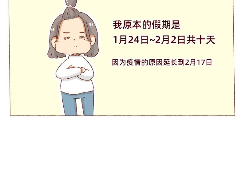 25天的假期~2