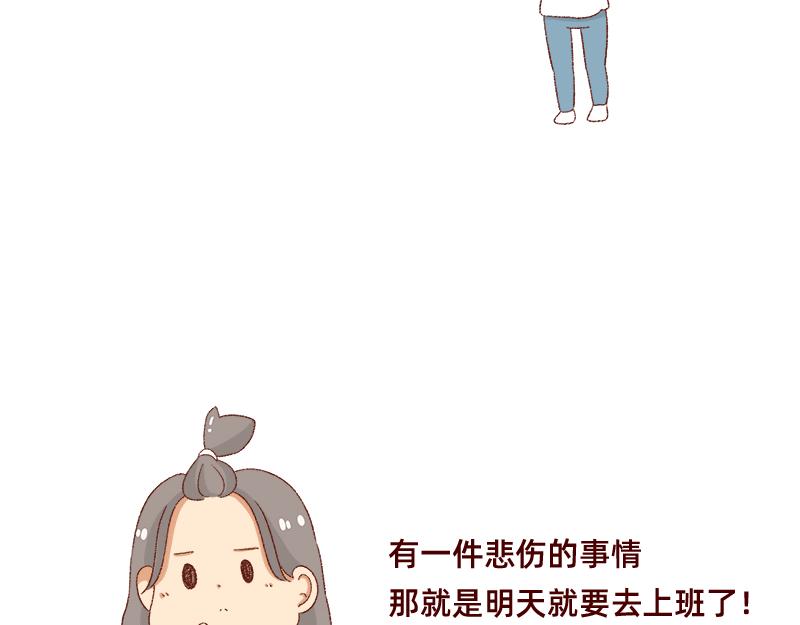 25天的假期~20