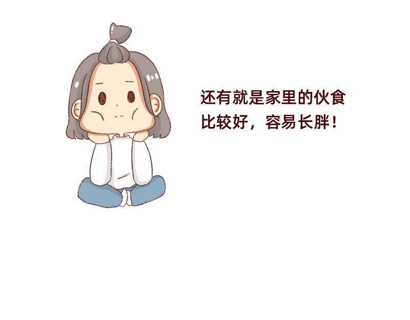 25天的假期~4